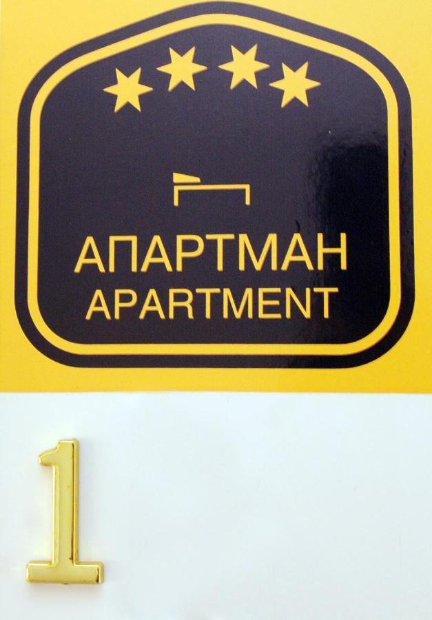 Favorit Apartments Čačak Esterno foto