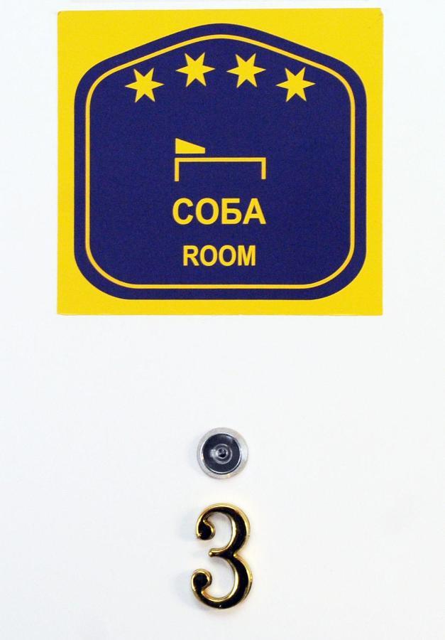 Favorit Apartments Čačak Esterno foto